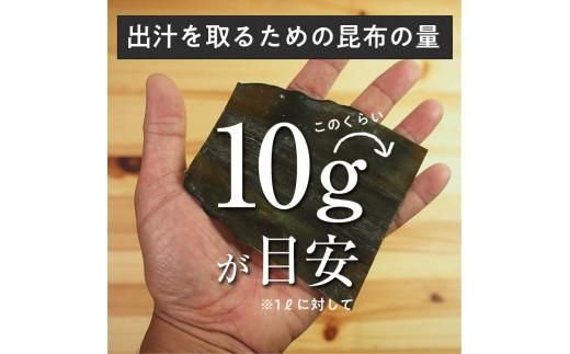 羅臼昆布「おつまみ昆布」5個セット(50g×５個) お手軽　昆布だし 北海道 知床 羅臼産 生産者 支援 応援 016942_AE016