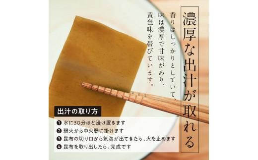 羅臼昆布「おつまみ昆布」5個セット(50g×５個) お手軽　昆布だし 北海道 知床 羅臼産 生産者 支援 応援 016942_AE016