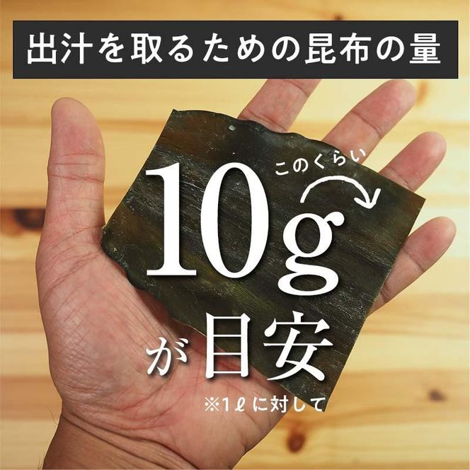 羅臼昆布 天然 4等 450gセット(150g×3個) 北海道 知床 羅臼産 生産者 支援 応援 016942_AE017