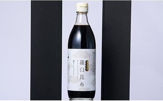 羅臼逸鮮 ギフトセット A-4 昆布醤油 羅臼昆布 醤油 こんぶ コンブ 羅臼町 北海道 調味料 セット 生産者 支援 応援 016942_AE047