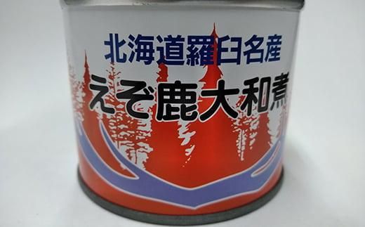 知床ジビエ缶詰4点セット(トド・えぞ鹿・クマ) 生産者 支援 応援 016942_AE061