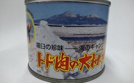 知床ジビエ缶詰4点セット(トド・えぞ鹿・クマ) 生産者 支援 応援 016942_AE061