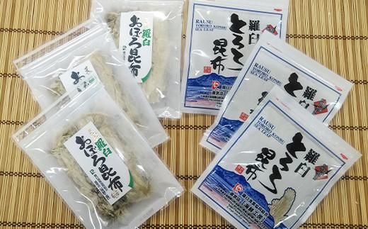 花折昆布450g×昆布食べ比べセット 生産者 支援 応援 016942_AE070