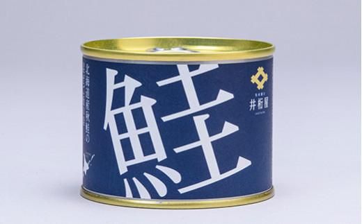 知床羅臼 井桁屋 混ご飯の素 3種 6缶 帆立 鮭 コーン 簡単 お手軽 混ぜるだけ ホタテ ほたて サケ さけ 生産者 支援 応援 016942_AF007