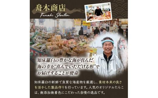 北海道知床羅臼産 無添加 無着色 多羅子(たらこ) 500g たらこ めんたい ご飯のお供 おかず おつまみ 肴 魚卵 魚介 北海道 海産物 生産者 支援 応援 016942_AH001