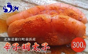 知床らうす前浜産 辛子明太子 たらこ めんたい ご飯のお供 おかず おつまみ 肴 魚卵 魚介 北海道 海産物 生産者 支援 応援 016942_AH003