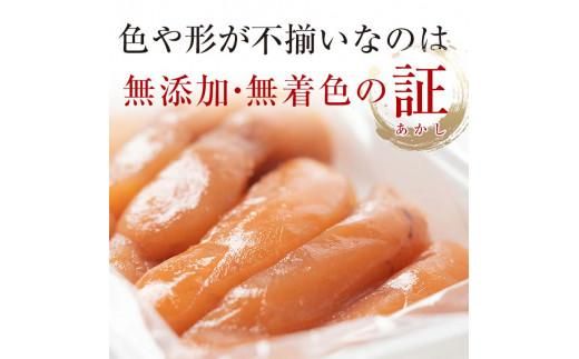 【2025年3月発送】訳あり無添加無着色多羅子（たらこ）500g（250g×2箱） 北海道 知床羅臼産  生産者 支援 応援 016942_AH044VC03