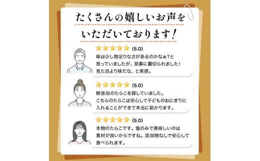 【2025年3月発送】訳あり無添加無着色多羅子（たらこ）500g（250g×2箱） 北海道 知床羅臼産  生産者 支援 応援 016942_AH044VC03