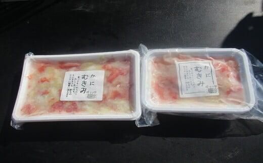 知床羅臼産いばらがにむき身 500g イバラガニ かに カニ 蟹 海産物 羅臼町 北海道産 冷凍 生産者 支援 応援 016942_AH048