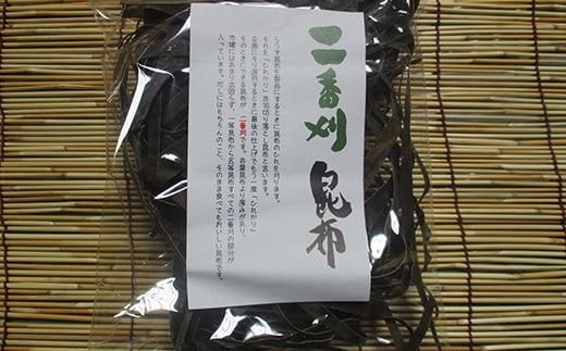 羅臼昆布６種詰め合わせセット「羅臼昆布の仲間達」北海道 知床 羅臼産 生産者 支援 応援 016942_AH053