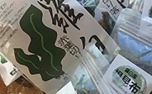 羅臼昆布 2種詰め合わせ「笑顔セット」 (切り落とし昆布100g×6袋　かしら昆布×100g×1個)北海道 知床 羅臼産 生産者 支援 応援 016942_AH057
