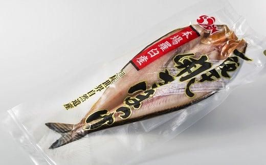 知床羅臼産開きほっけ(中サイズ5枚) 生産者 支援 応援 016942_AH118