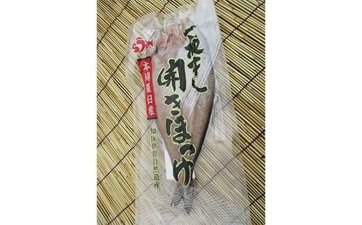 知床らうす 一夜干しセット 魚 北海道 海産物 魚介 魚介類 ほっけ ホッケ キンキ きんき めんめ いか 宗八カレイ 八角 干物 魚 肴 ご飯のお供 おかず 羅臼町 北海道 生産者 支援 応援 016942_AH138