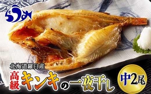 �y�k�C�����P���z�L���L(�߂��)�̈�銱���@��2���Z�b�g ���Y�� �x�� ���� 016942_AH166