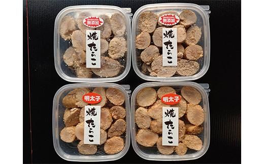 増量！羅臼産焼たらこ食べ比べ（塩味・明太子味） 北海道羅臼町 たらこ めんたい 魚卵 ご飯のお供 おかず おつまみ 肴 羅臼 北海道 生産者 支援 応援 016942_AH200