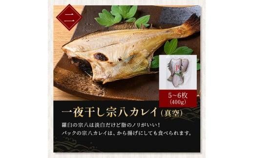 北海道産 一夜干し 合計1.65kg セットA 北海道 羅臼 鮮魚 魚 海鮮 八角 カレイ 鯖 一夜干し こまい 氷下魚 生産者 支援 応援 016942_AH232