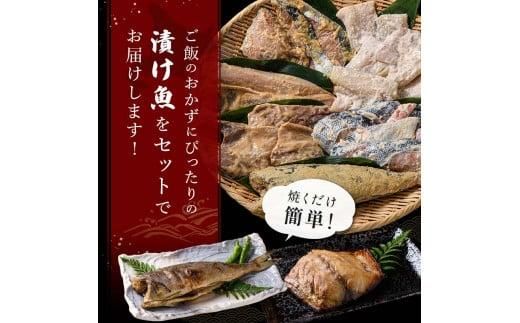 北海道産 お魚6種セット 計2.1kg  焼くだけ簡単 漬け魚 海鮮セット  北海道 羅臼 鮮魚 魚 海鮮 鱈 鮭 ホッケ たら さけ 味噌漬け 一夜干し 粕漬け 生産者 支援 応援 016942_AH235