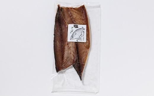 羅臼産 さばフィレー 一夜干し 1.2kg（300g×4パック） サバ 鯖 フィレ 切り身 切身 魚 魚介 海鮮 焼き魚 北海道 016942_AH243