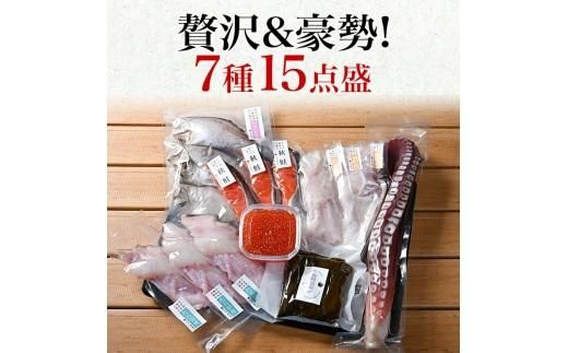 羅臼の魚 おすすめセット(3) いくら醤油漬け 鱈昆布 真鱈 切身 鮭 さけ サケ 宗八カレイ たこ タコ たこ足 海産物 詰合せ 羅臼町 北海道 生産者 支援 応援 016942_AJ025