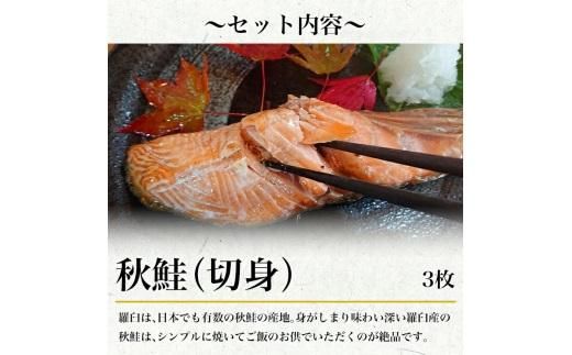 羅臼の魚 おすすめセット(3) いくら醤油漬け 鱈昆布 真鱈 切身 鮭 さけ サケ 宗八カレイ たこ タコ たこ足 海産物 詰合せ 羅臼町 北海道 生産者 支援 応援 016942_AJ025