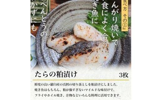 羅臼の魚 おすすめセット(3) いくら醤油漬け 鱈昆布 真鱈 切身 鮭 さけ サケ 宗八カレイ たこ タコ たこ足 海産物 詰合せ 羅臼町 北海道 生産者 支援 応援 016942_AJ025