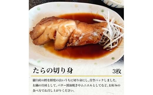 羅臼の魚 おすすめセット(3) いくら醤油漬け 鱈昆布 真鱈 切身 鮭 さけ サケ 宗八カレイ たこ タコ たこ足 海産物 詰合せ 羅臼町 北海道 生産者 支援 応援 016942_AJ025