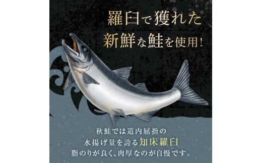 さしみ鮭と焼き鮭切り身セット 生産者 支援 応援 016942_AJ030