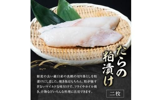 2回定期便 羅臼の魚 おすすめセット(1) 魚 切り身 切身 海鮮 福袋 家族 たら さくらます ほっけ カレイ こまい 一夜干し 粕漬け 北海道産 海鮮 海産物 魚介 魚卵 生産者 応援 支援 詰め合わせ 016942_AJ052