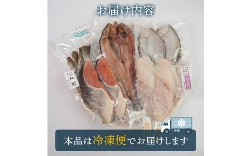 2回定期便 羅臼の魚 おすすめセット(1) 魚 切り身 切身 海鮮 福袋 家族 たら さくらます ほっけ カレイ こまい 一夜干し 粕漬け 北海道産 海鮮 海産物 魚介 魚卵 生産者 応援 支援 詰め合わせ 016942_AJ052