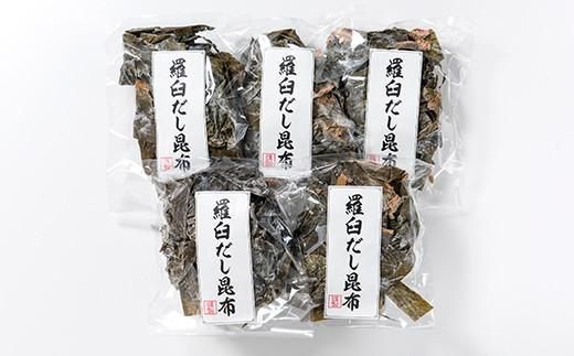 年6回！羅臼昆布赤葉昆布750g×6回定期便北海道　知床　羅臼産　生産者 支援 応援 016942_AK004