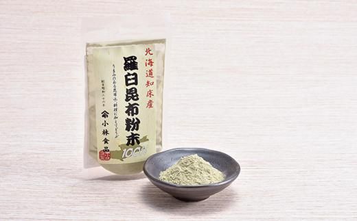 「羅臼とろけるとろろ」と「羅臼昆布粉末」、鮭節昆布醤油のセット とろろ昆布 粉末昆布 昆布醤油 醤油 調味料 昆布水 羅臼昆布 こんぶ コンブ セット 生産者 支援 応援 016942_AL005