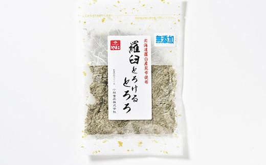 「羅臼とろけるとろろ」と「羅臼昆布粉末」、鮭節昆布醤油のセット とろろ昆布 粉末昆布 昆布醤油 醤油 調味料 昆布水 羅臼昆布 こんぶ コンブ セット 生産者 支援 応援 016942_AL005