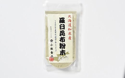 「羅臼とろけるとろろ」と「羅臼昆布粉末」、鮭節昆布醤油のセット とろろ昆布 粉末昆布 昆布醤油 醤油 調味料 昆布水 羅臼昆布 こんぶ コンブ セット 生産者 支援 応援 016942_AL005