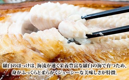 知床羅臼産 特大開きほっけ(4枚) 生産者 支援 応援 016942_AL006