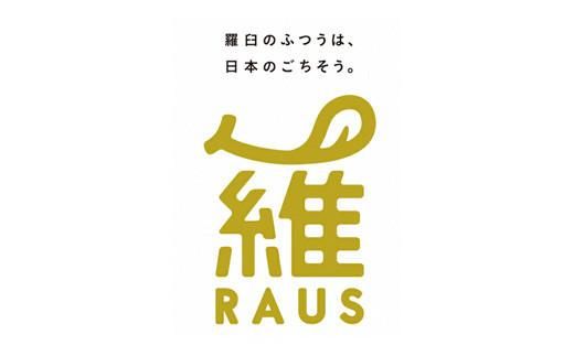 知床羅臼産 特大開きほっけ(4枚) 生産者 支援 応援 016942_AL006