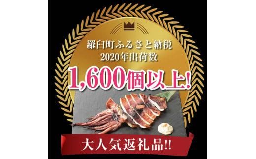 大人気！北海道知床羅臼産いかの開き干し(3枚セット) イカ 海産物 北海道 魚介類 冷凍 国産 生産者 支援 応援 016942_AM051