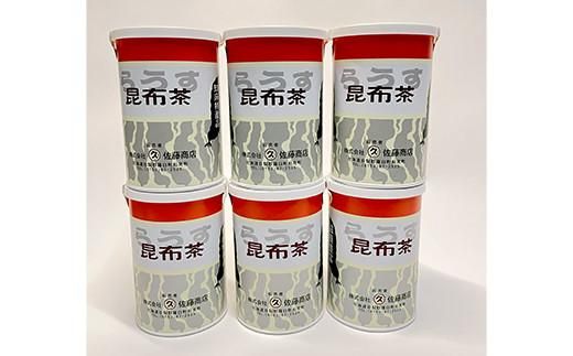 羅臼昆布使用 昆布茶80g入り×6缶セット リニューアル缶 北海道知床羅臼町 生産者 支援 応援 016942_AN004