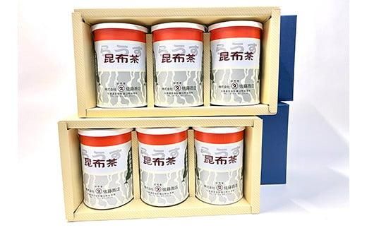 羅臼昆布使用 昆布茶80g入り×6缶セット リニューアル缶 北海道知床羅臼町 生産者 支援 応援 016942_AN004