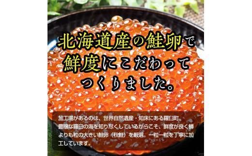 【1月発送】北海道産 いくら（鮭卵）醤油漬け 大容量400g(200g×2パック) 国産 小分けパック イクラ 海鮮丼 ギフト 贈り物 魚介類 魚介 海産物 鮭 シャケ しゃけ 生産者 支援 応援 016942_AP008VC04