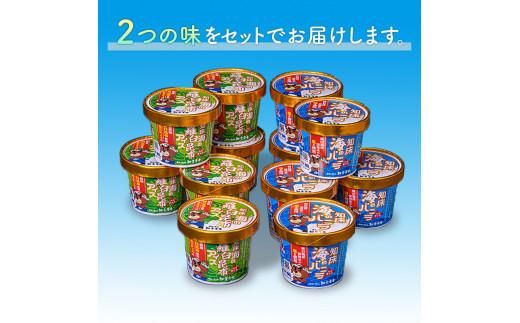 羅臼海洋深層水使用！ 海のバニラアイス・羅臼昆布バニラアイス 12個セット  アイスクリーム スイーツ デザート 夏 北海道 羅臼町 知床 生産者 支援 応援 016942_AX020