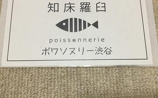 知床羅臼産渋谷さん家のこだわりホッケ一夜干し ２Lサイズ３尾（2Lサイズ:400～450g×3パック） 016942_BA003