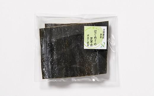 昆布初心者向け　はじめての羅臼昆布セット 生産者 支援 応援 016942_BC001