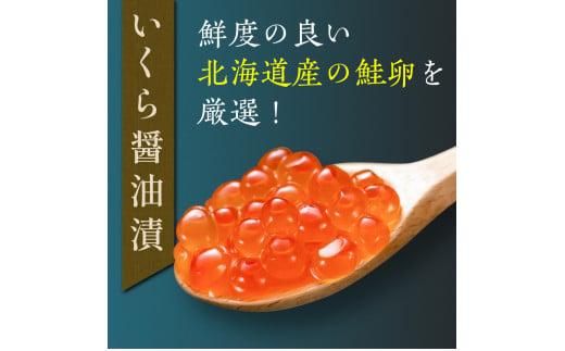 【先行予約】知床羅臼産 うに・いくら贅沢海鮮丼セット（無添加エゾバフンうに（塩水うに）100g×1、秋鮭いくら醤油漬100g×1） 016942_BX019