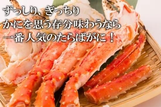 冷凍ボイルタラバガニ足　1kg(約1-3人前) 016942_BZ001