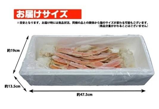 冷凍ボイルズワイガニ足　1kg(1-3人前) 016942_BZ007