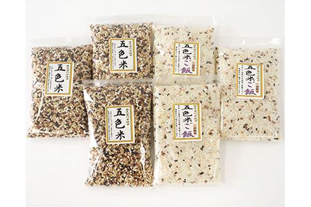健康古代米 五色米(玄米)＆五色米ご飯  [0192]