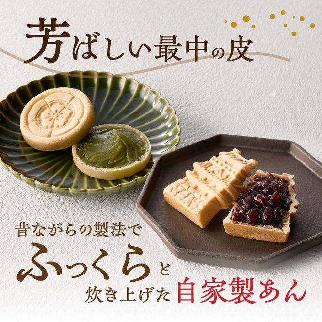 小牧山城もなか　１０個入り［176T02］