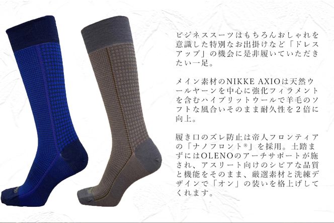 OLENO DRESS SOCKS 「NOBLE ソックス」 2足セット 26～28cm  オリジナルバック付（千鳥格子/ブラウン 千鳥格子/ブルー）//ビジネス スーツ オフィス おしゃれ コンサバ 洗練 紳士 メンズ 靴下くつした 広陵町