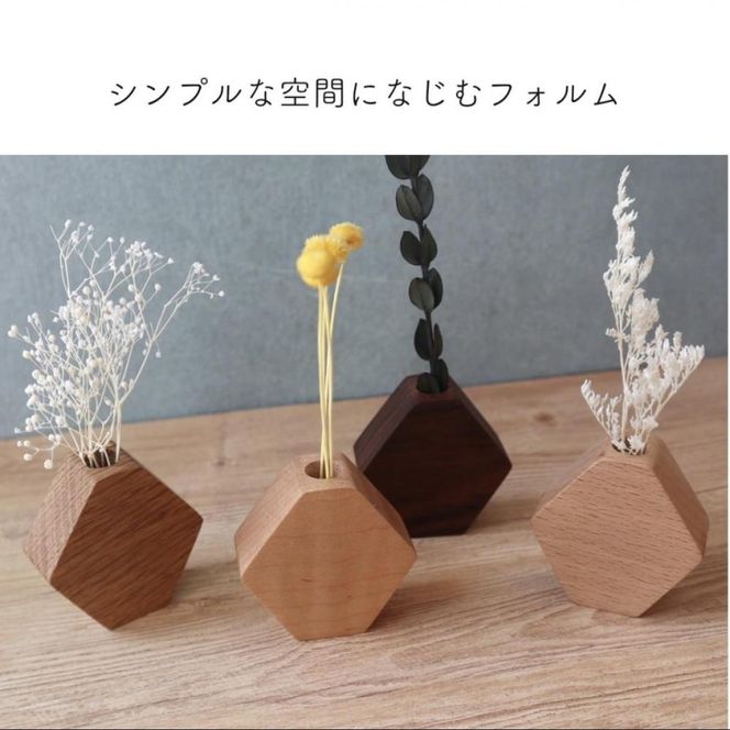 木のダイヤ花瓶　４種セット 272183_CZ018