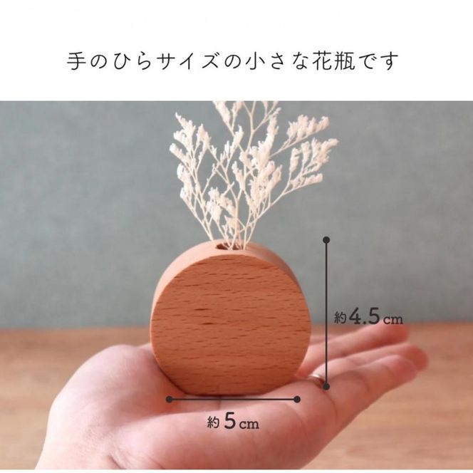 木のまんまる花瓶　４種セット 272183_CZ019
